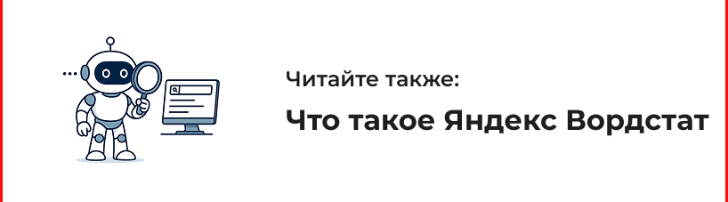 Изображение Что такое ключевые слова